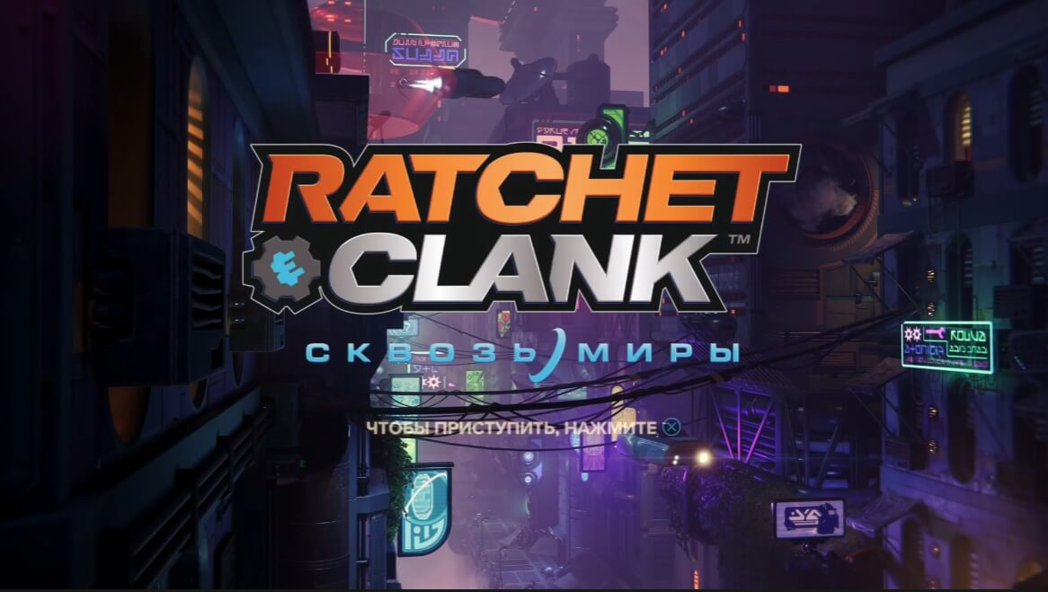 Ratchet and Clank Rift Apart